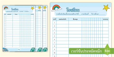 靜觀風水學苑|รายชื่อสำนักเรียน